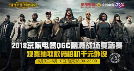 2018QGC̼սϮ