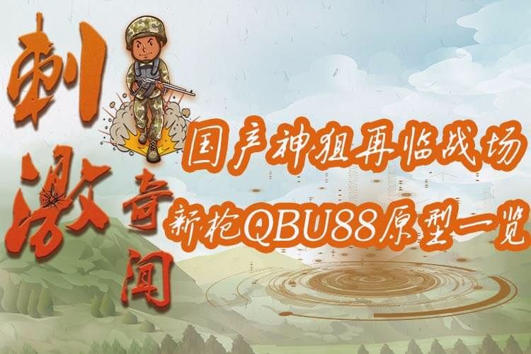 �̼����ţ������������ս������ǹQBU88ԭ��һ��