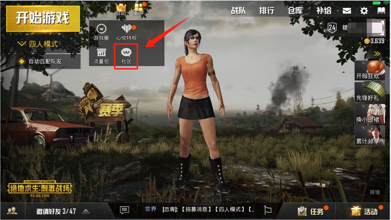 绝地求生刺激战场女生节“战场表白”活动参与方式