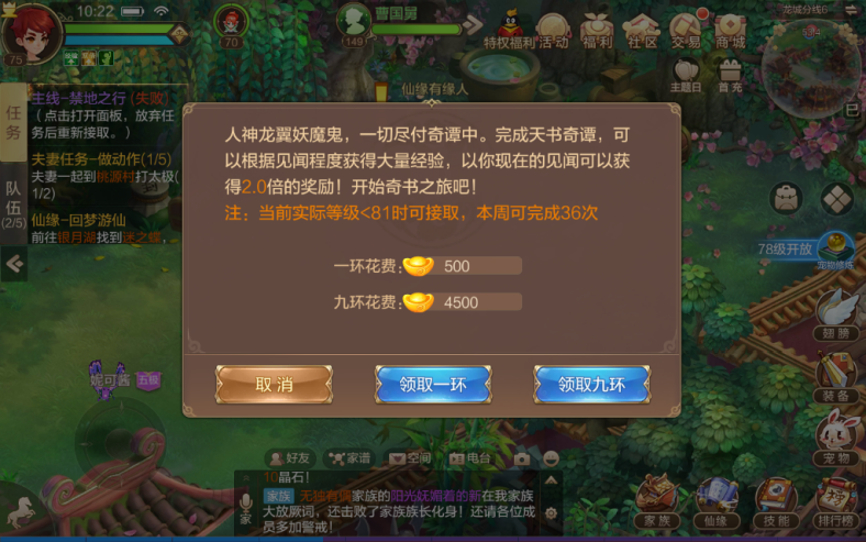 天书奇谭