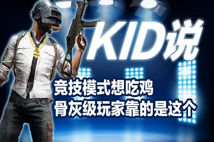 KID˵������ģʽ��Լ� �ǻҼ���ҿ��������