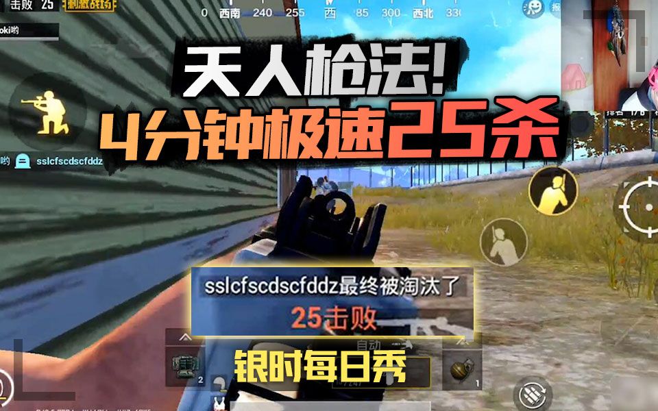 ��ʱÿ���㣺���ǹ4.8���Ӽ���25ɱ����ǹ�ִӲ������Ų�