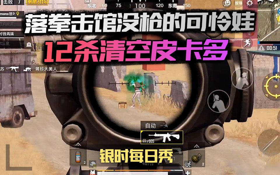 ��ʱÿ���㣺���ȭ����ûǹ��������λɱ����Χ��