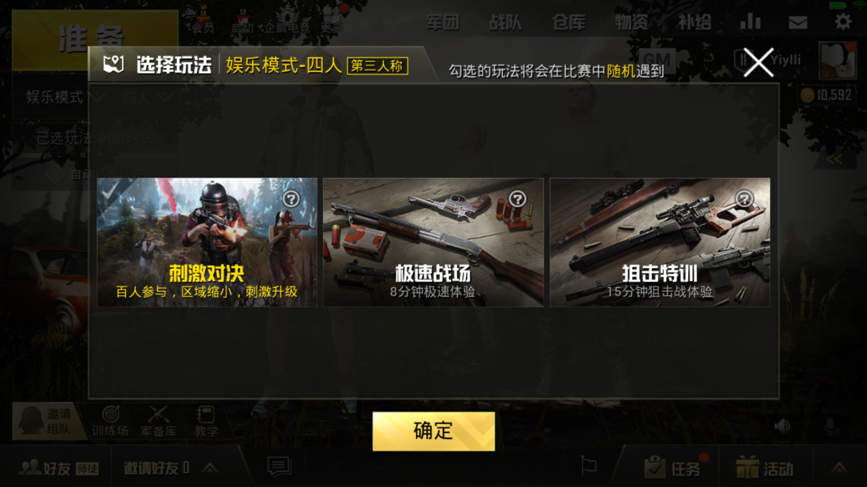 絕地求生刺激戰(zhàn)場(chǎng)新版本大爆料 新玩法搶鮮看