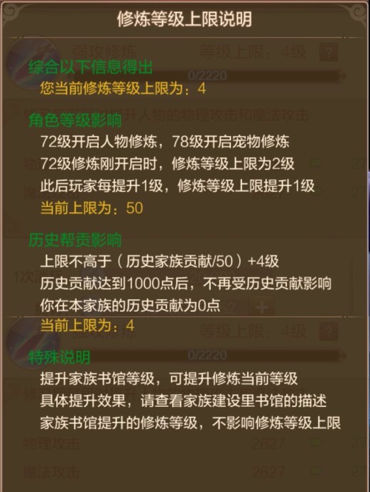《自由幻想》修炼技能详解