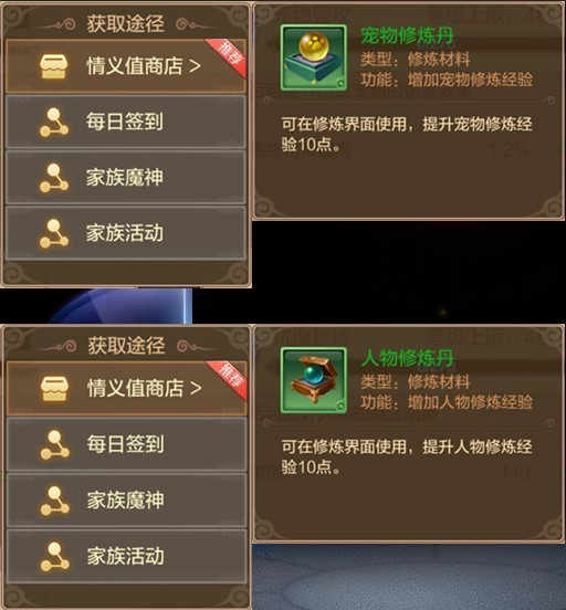 《自由幻想》修炼技能详解