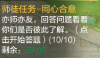 【攻略】师徒系统玩法解密