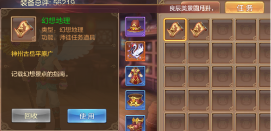 【攻略】师徒系统玩法解密