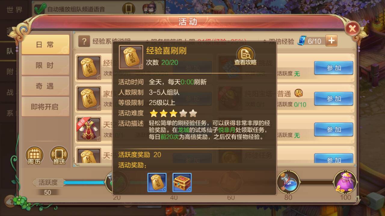 经验喜刷刷