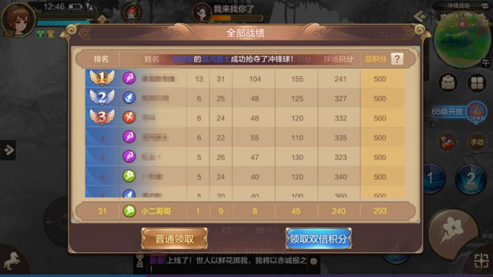 【自由幻想】冲锋战场攻略