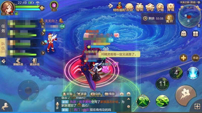 天泉之眼挑战