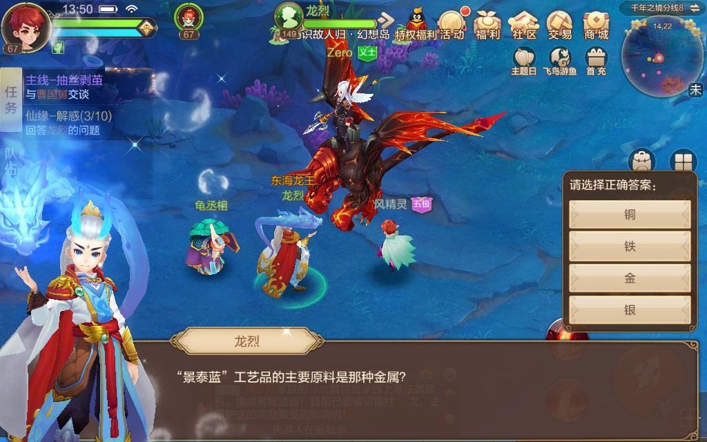 仙缘任务