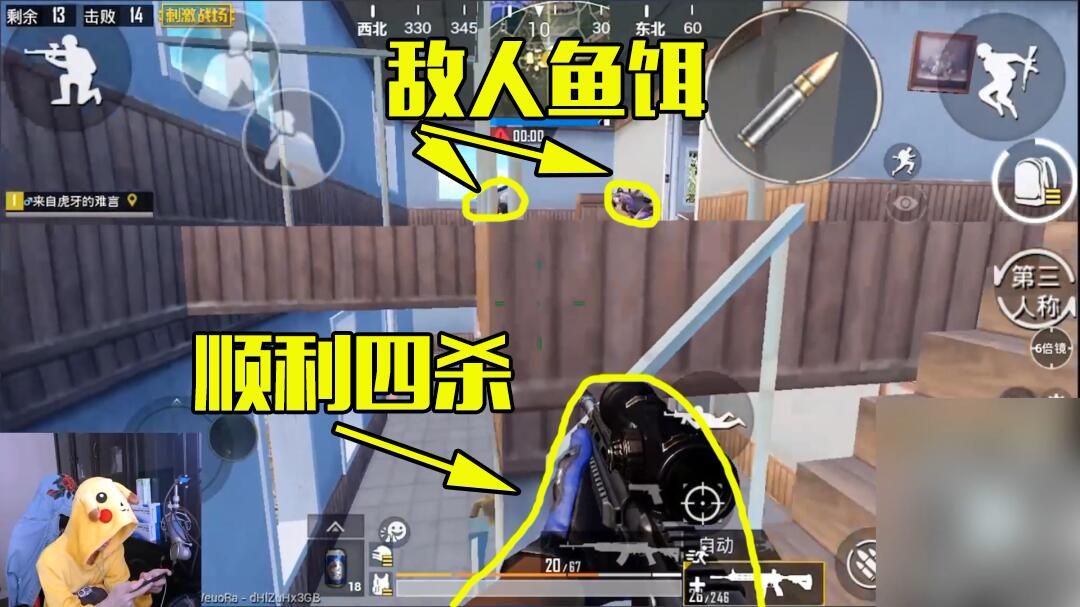 �̼�ս�������Ǽ���1V4�����˶��������٣��ұ����ǵ�����ӣ�