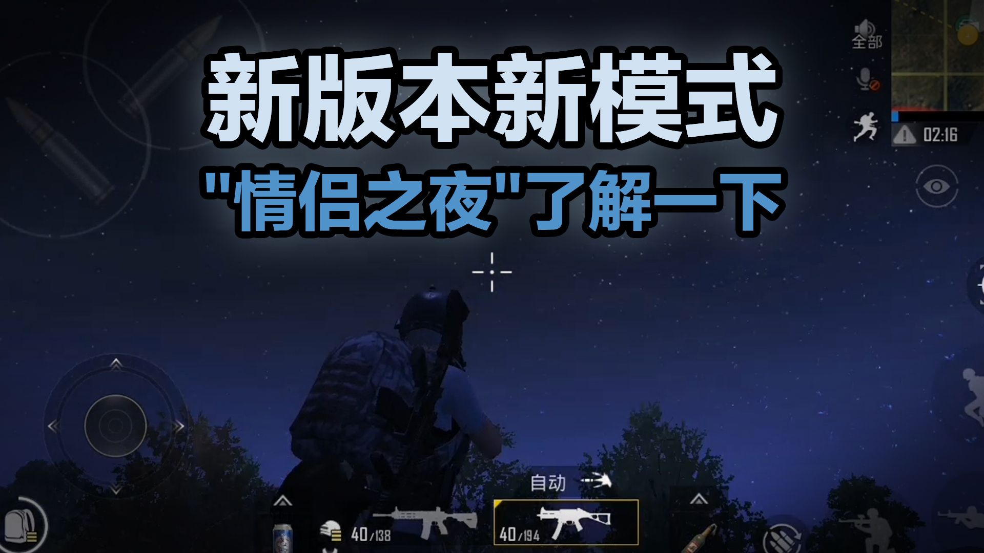 �̼�ս���°汾����֮ҹģʽ�������������˽�һ�£�