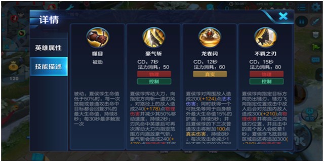 王者荣耀S11赛季夏侯惇怎么出装 S11赛季夏侯惇最强出装顺序推荐