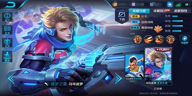 王者荣耀S11赛季马可波罗怎么出装 S11赛季马可波罗最强出装顺序推荐