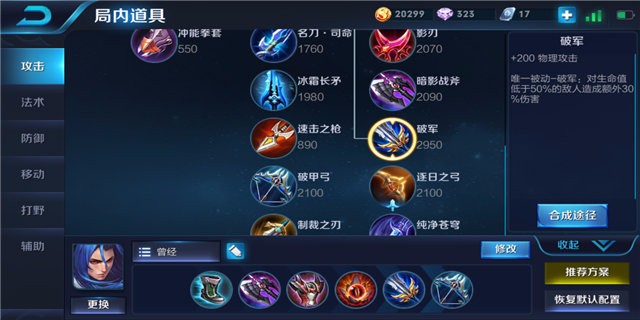 王者荣耀S11赛季橘右京怎么出装 S11赛季橘右京最强出装顺序推荐