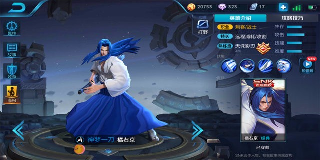 王者荣耀S11赛季橘右京怎么出装 S11赛季橘右京最强出装顺序推荐