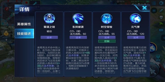 王者荣耀S11赛季诸葛亮怎么出装 S11诸葛亮最强出装顺序推荐