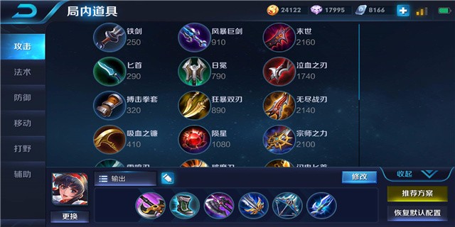 王者荣耀S11赛季娜可露露怎么出装 S11赛季娜可露露最强出装顺序推荐