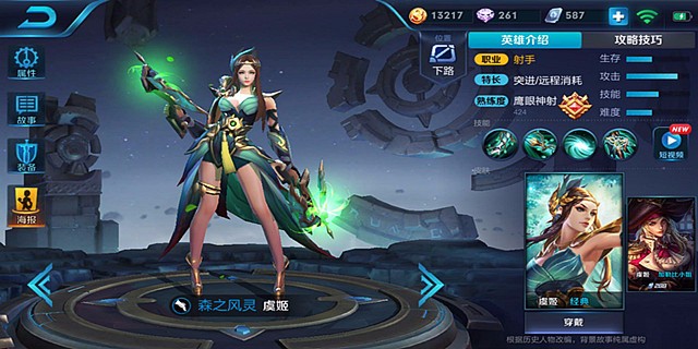 王者荣耀S11赛季虞姬怎么出装 S11赛季虞姬最强出装顺序推荐