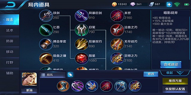 王者荣耀S11赛季虞姬怎么出装 S11赛季虞姬最强出装顺序推荐