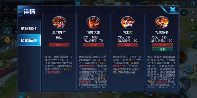 王者荣耀S11赛季娜可露露怎么出装 S11赛季娜可露露最强出装顺序推荐