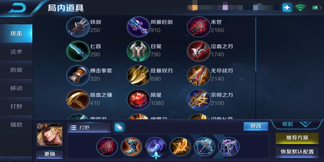 王者荣耀S11赛季马可波罗怎么出装 S11赛季马可波罗最强出装顺序推荐
