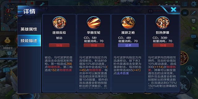 王者荣耀S11赛季马可波罗怎么出装 S11赛季马可波罗最强出装顺序推荐