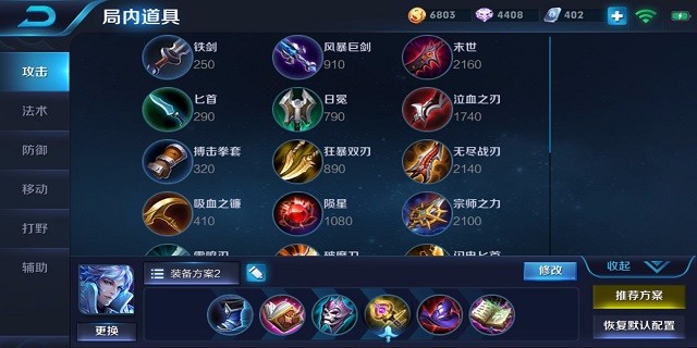 王者荣耀S11赛季诸葛亮怎么出装 S11诸葛亮最强出装顺序推荐