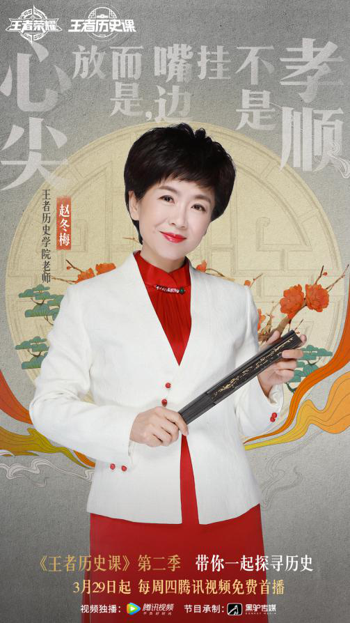 北京大学历史系教授&mdash;&mdash; 赵冬梅
