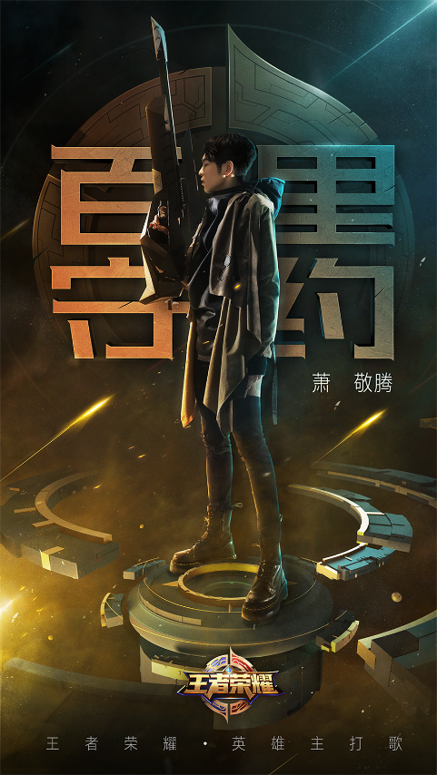 百里守约2