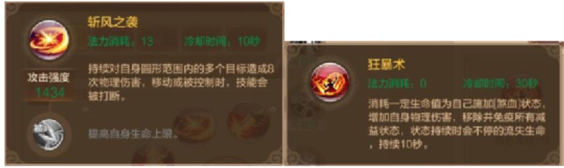 新手战士技能攻略