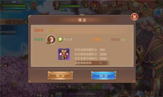 如何赠送物品——受赠积分系统说明