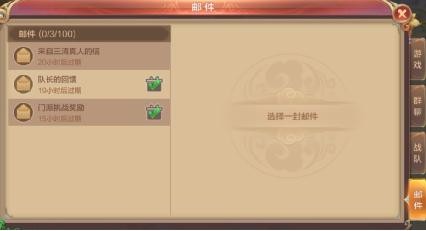 好友系统的使用