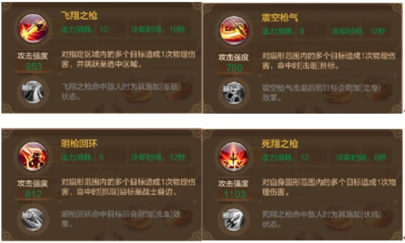 新手战士技能攻略