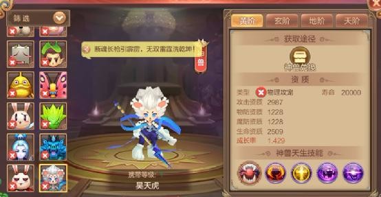 古灵精怪！幻想世界手游物理攻宠图鉴