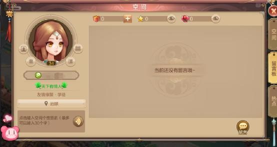 空间系统的使用