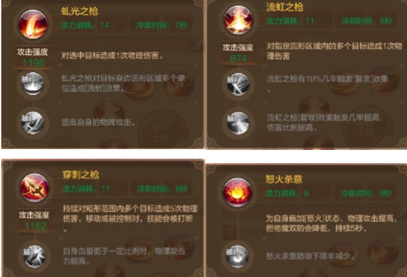 新手战士技能攻略
