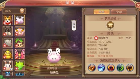 古灵精怪！幻想世界手游物理攻宠图鉴