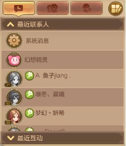 好友系统的使用