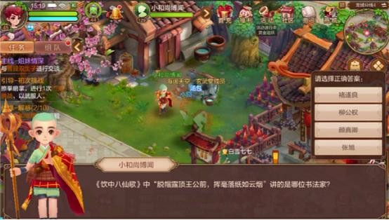 每日任务--仙缘任务详解