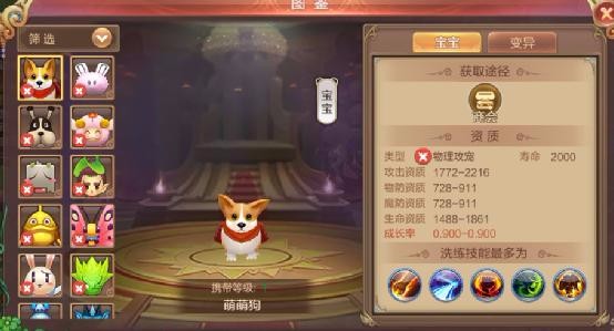 古灵精怪！幻想世界手游物理攻宠图鉴