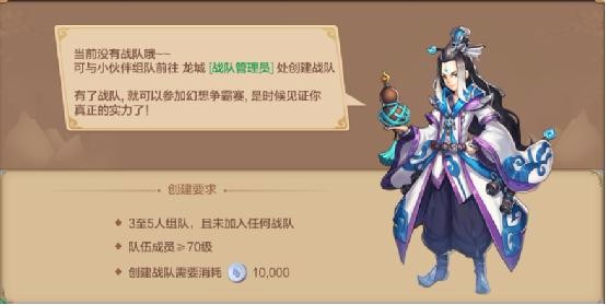 好友系统的使用