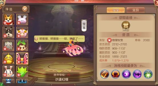 古灵精怪！幻想世界手游物理攻宠图鉴