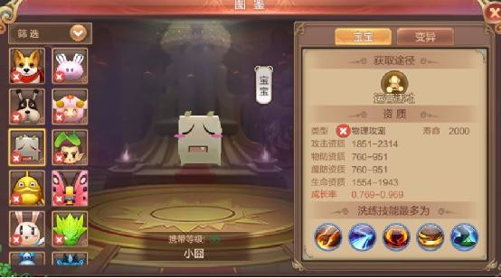 古灵精怪！幻想世界手游物理攻宠图鉴