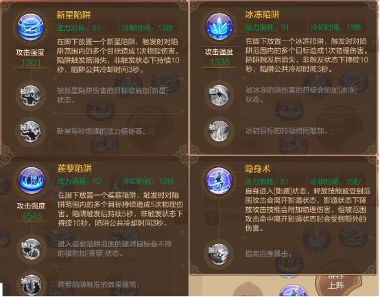 【FFOM研究院】技能搭配推荐--刺客篇