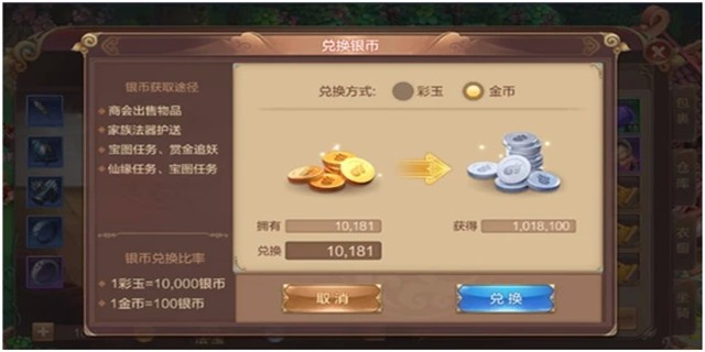 【FFOM研究院】金币和银币的获取与使用推荐