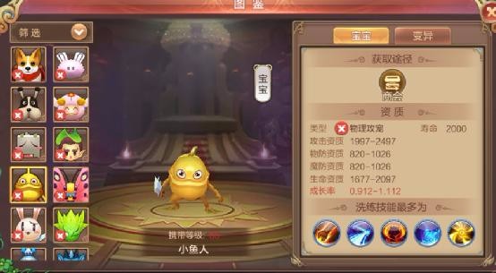 古灵精怪！幻想世界手游物理攻宠图鉴
