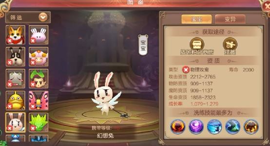 古灵精怪！幻想世界手游物理攻宠图鉴